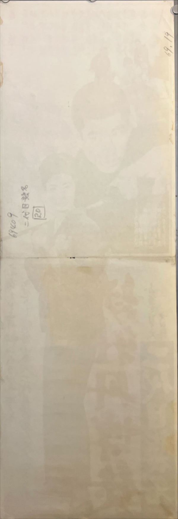 "Red Peony Gambler: Second-Generation Succession", Original Release Japanese Speed Poster 1970, Speed Poster Size (c.26 cm × 75 cm) ZA787, 91