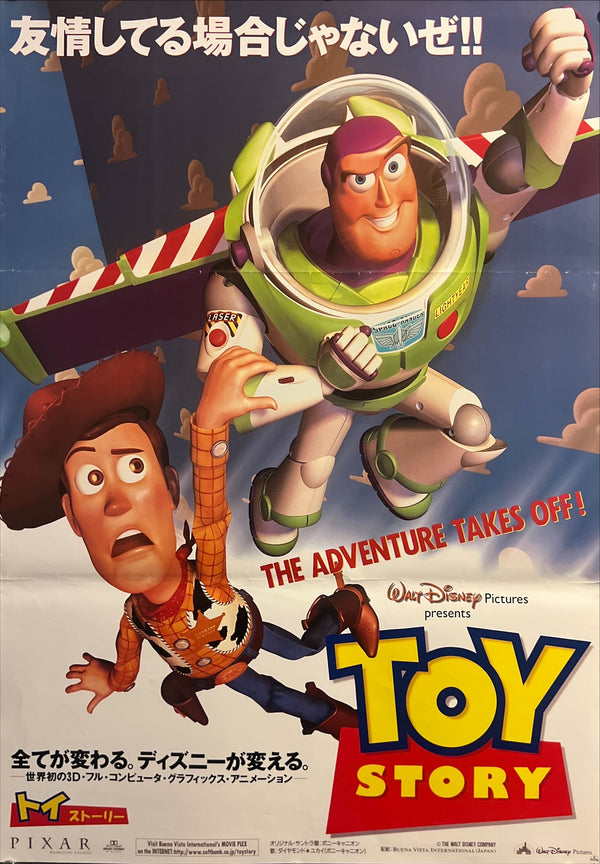 “Toy Story” (トイ・ストーリー), Original Release Japanese Movie Poster 1995, B2 Size (51 × 73 cm) ZA804
