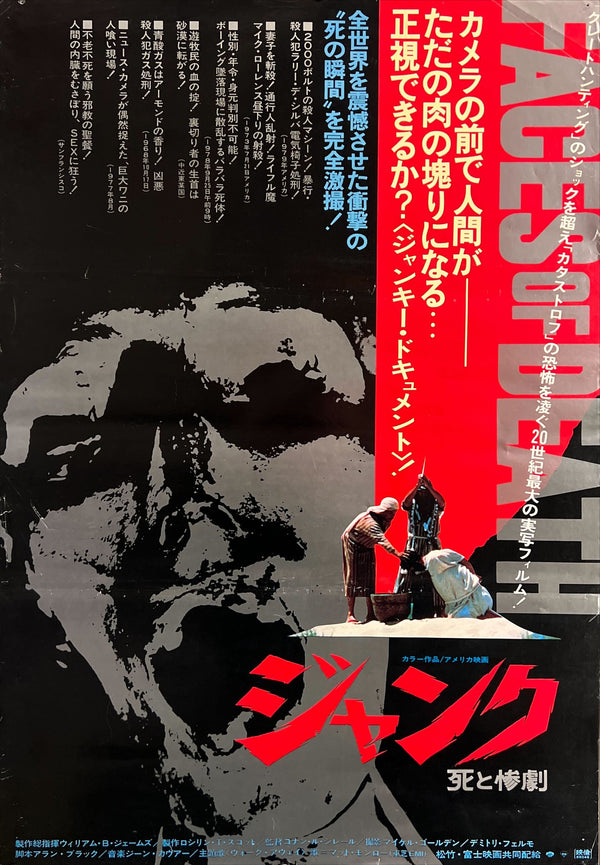 "Faces of Death", Original Release Japanese Movie Poster 1980, B2 Size (51 x 73cm) ZA810