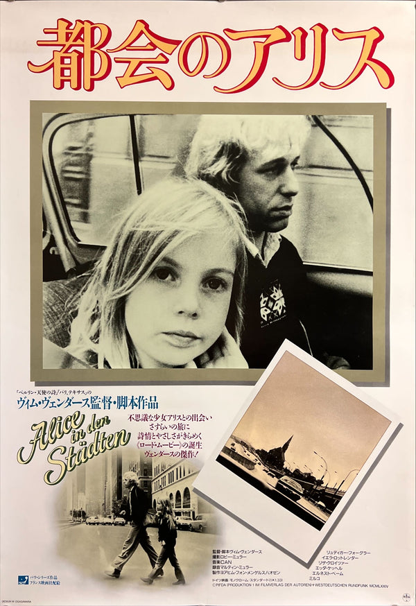 “Alice in the Cities” (都会のアリス), Original Release Japanese Movie Poster 1974, B2 Size (51 × 73 cm) ZA814