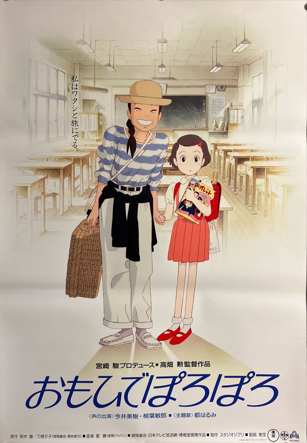 “Only Yesterday” (おもひでぽろぽろ), Original Japanese First Release Movie Poster 1991, B2 Size (51 × 73 cm) ZA815