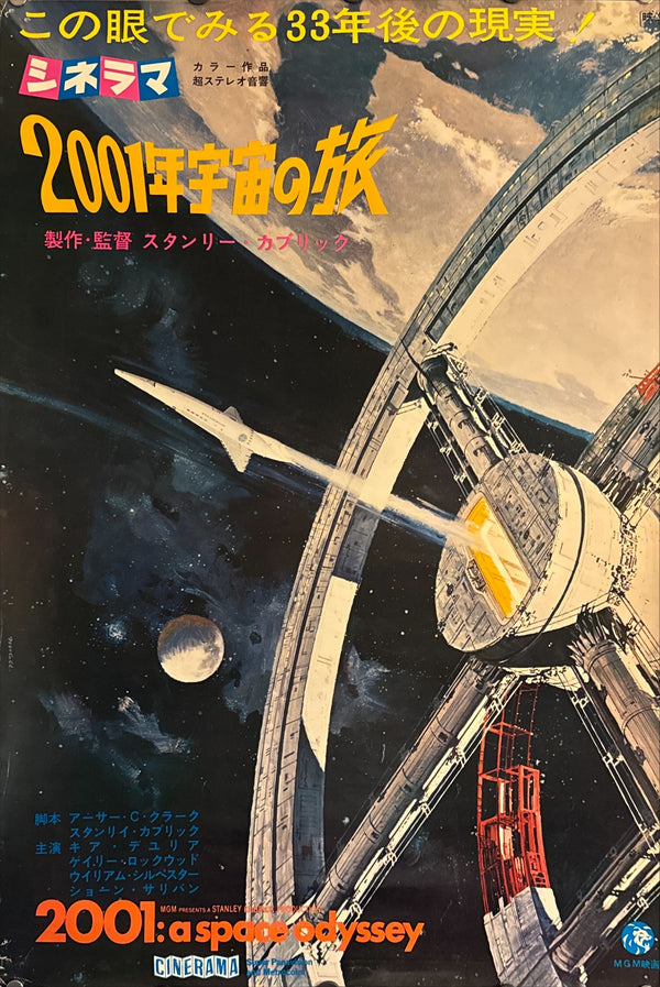 "2001 A Space Odyssey" Original Release Japanese Movie Poster 1968, B2 Size (51 x 73cm) M38