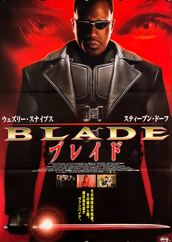 “Blade” (ブレイド), Original Release Japanese Movie Poster 1998 (film 1998), B2 Size (51 × 73 cm) ZA823