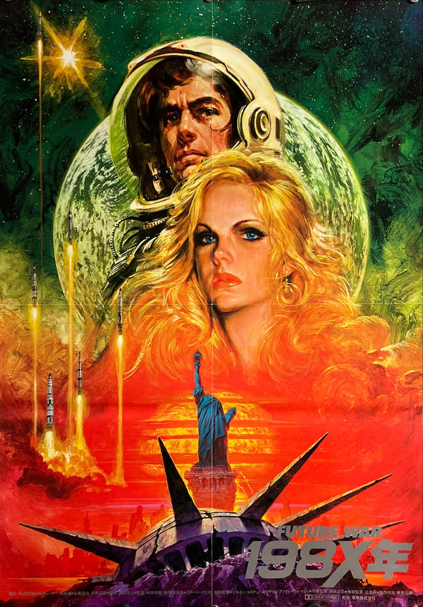 “Future War 198X” (未来戦史198X年), Original Japanese B1 Poster, 1982, Noriyoshi Ohrai, B2 Size (c.51 × 73 cm) ZA824