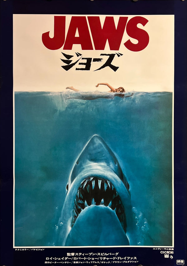 "Jaws" (ジョーズ), Original Japanese First-Release Movie Poster 1975, B2 Size (51 × 73 cm) ZA825