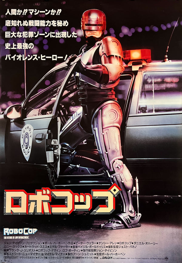 “RoboCop” (ロボコップ), Original Release Japanese Movie Poster 1987, B2 Size (51 × 73 cm) ZA829