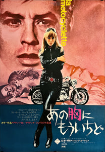 "The Girl on a Motorcycle", Original Release Japanese Movie Poster 1968, B2 Size, (51 x 73cm) J1