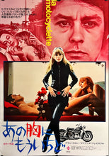 Load image into Gallery viewer, &quot;The Girl on a Motorcycle&quot;, Original Release Japanese Movie Poster 1968, B2 Size, (51 x 73cm) J2
