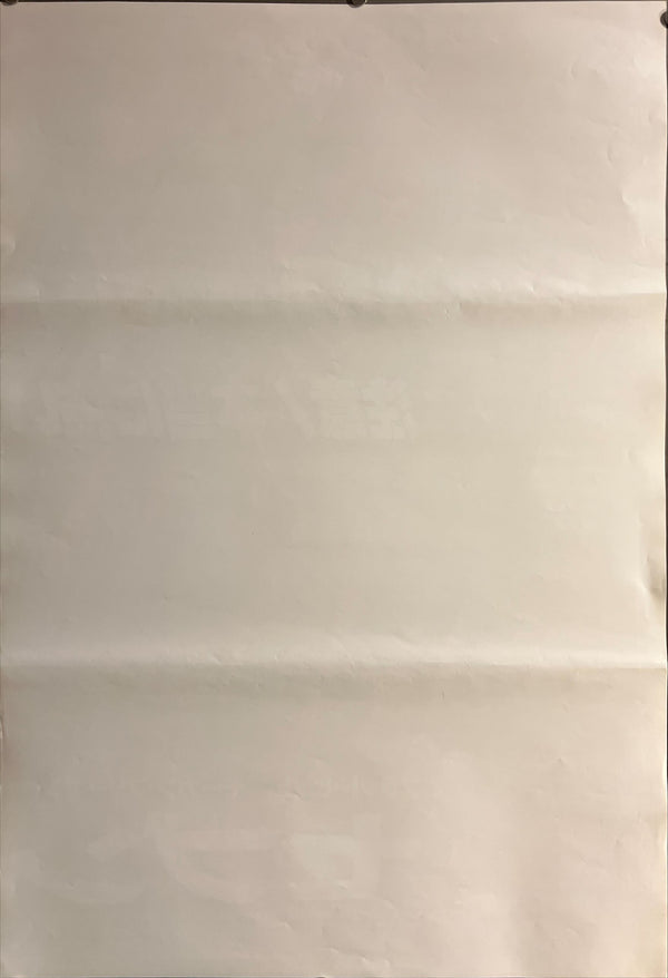 “Se7en” (セブン) Seven", Original Release Japanese Movie Poster 1995, B2 Size (51 x 73cm) ZA546 ZA836