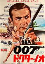 Load image into Gallery viewer, &quot;Dr. No&quot; Japanese James Bond Movie Poster, Original Re-Release 1972, B3 Size (37x 53cm) J8
