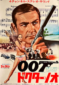 "Dr. No" Japanese James Bond Movie Poster, Original Re-Release 1972, B3 Size (37x 53cm) J8