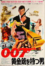 Load image into Gallery viewer, &quot;The Man with the Golden Gun&quot;, Japanese James Bond Movie Poster, Original Release 1974, B3 Size (37x 53cm) J9
