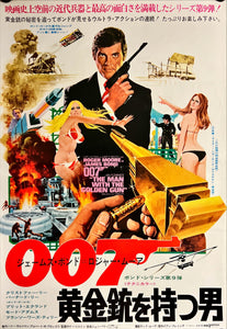 "The Man with the Golden Gun", Japanese James Bond Movie Poster, Original Release 1974, B3 Size (37x 53cm) J9