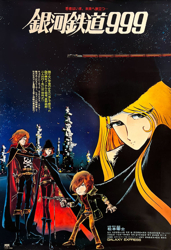 "Galaxy Express 999" (銀河鉄道999), Original Japanese First-Release Movie Poster 1979, B2 Size (51 × 73 cm) ZA842