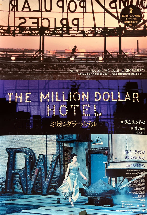 “The Million Dollar Hotel” / 「ミリオンダラー・ホテル」, Original Japanese Movie Poster 2000, B2 Size (51 × 73 cm) ZA846