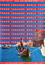 Load image into Gallery viewer, &quot;YOKOO TADANORI WORLD TOUR - 2017&quot;, Japanese Contemporary Art Poster, Original Release 2017, B2 Size (51 x 73cm) J19
