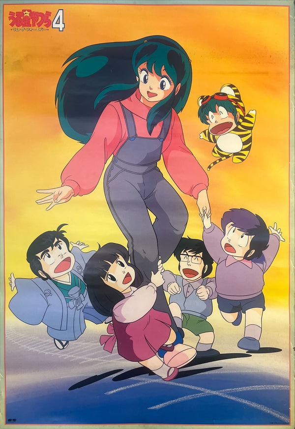 “Urusei Yatsura 4: Lum the Forever” / 「うる星やつら4 ラム・ザ・フォーエバー」, Original Japanese Promotional Poster 1986, A1 Size (59.4 × 84.1 cm) — ZA849