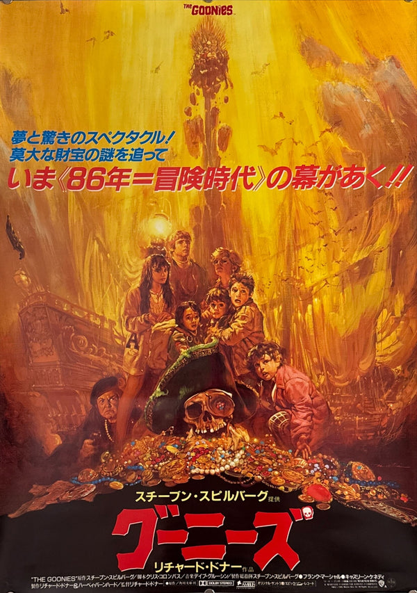 "The Goonies", Original Release Japanese Movie Poster 1985, B2 Size (51 x 73cm) I227 A