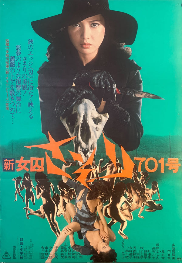 "New Female Prisoner 701: Scorpion" (新・女囚さそり 701号), Original Release Japanese Movie Poster 1976, B2 Size (51 cm × 73 cm) ZA850