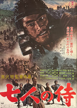 Load image into Gallery viewer, &quot;Seven Samurai&quot;, Original Re-Release Japanese Movie Poster 1967, Akira Kurosawa, B2 Size (51 x 73cm) K341
