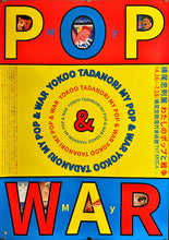 Load image into Gallery viewer, &quot;YOKOO TADANORI- MY POP AND WAR&quot;, Japanese Contemporary Art Poster, Original Release 2016, B2 Size (51 x 73cm) J21
