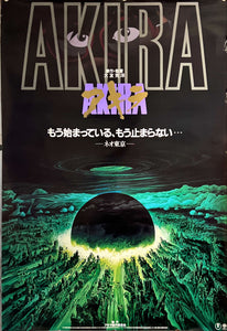 "Akira", Original Release Japanese Movie Poster 1987, B1 Size (71 x 103cm) J12