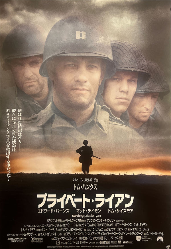 "Saving Private Ryan" (プライベート・ライアン), Original Release Japanese Movie Poster 1998, B2 Size (51 × 73 cm) ZA862