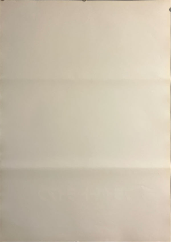 "Saving Private Ryan" (プライベート・ライアン), Original Release Japanese Movie Poster 1998, B2 Size (51 × 73 cm) ZA862