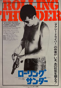 "Rolling Thunder", Original Release Japanese Movie Poster 1977, B2 Size (51 x 73cm) K351