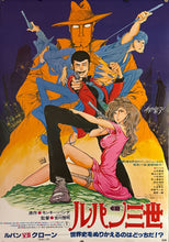 Load image into Gallery viewer, &quot;Lupin VS the Clone&quot;, Original First Release Japanese Movie Poster 1978, B2 Size (51 x 73cm) I88 A
