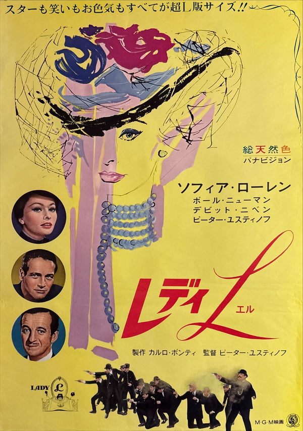 "Lady L", Original Release Japanese Movie Poster 1966, B2 Size (51 x 73cm) K354