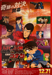 "Lupin the 3rd vs. Detective Conan: The Movie", Original Release Japanese Movie Poster 2013, B2 Size (51 x 73cm) K355