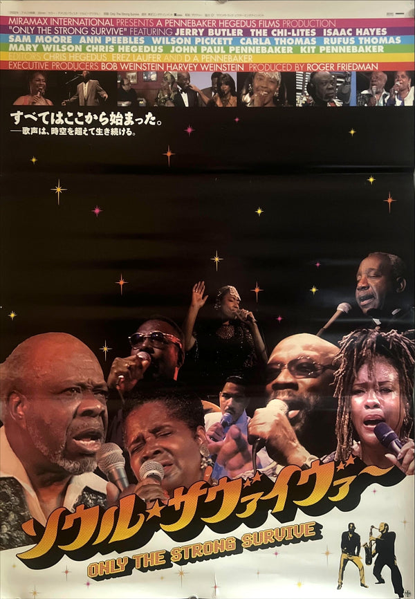 “Only the Strong Survive” / 「ソウル・サヴァイヴァー」, Original Japanese Release Movie Poster 2003, B2 Size (51 × 73 cm) ZA877
