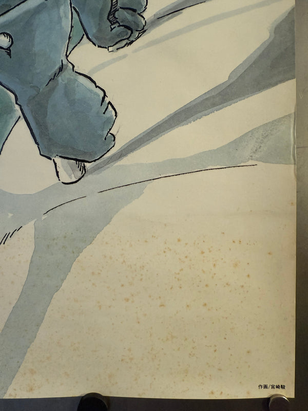 “Nausicaä of the Valley of the Wind (風の谷のナウシカ)”, Original Japanese Soundtrack Album Promotional Poster 1984, B2 Size (51 × 73 cm) O81