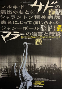 "Marat/Sade", Original Release Japanese Movie Poster 1967, B2 Size (51 x 73cm) J46