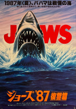 Load image into Gallery viewer, &quot;Jaws: The Revenge&quot;, Original First Release Japanese Movie Poster 1987, B2 Size (51 x 73cm) F62 A
