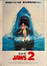 Load image into Gallery viewer, &quot;Jaws 2&quot;, Original First Release Japanese Movie Poster 1978, B2 Size (51 x 73cm) K357
