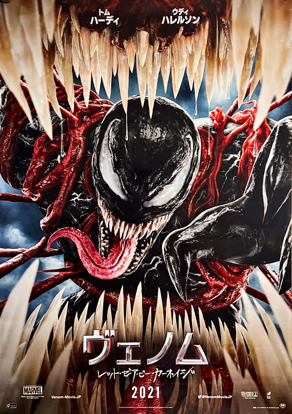 "Venom: Let There Be Carnage", Original Release Japanese Movie Poster 2021, B2 Size (51 x 73cm) J38