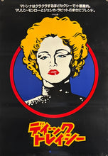 Load image into Gallery viewer, &quot;Dick Tracy&quot;, Original Release Japanese Movie Poster 1990, B2 Size (51 x 73cm) K358 A
