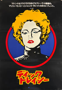 "Dick Tracy", Original Release Japanese Movie Poster 1990, B2 Size (51 x 73cm) K358 A