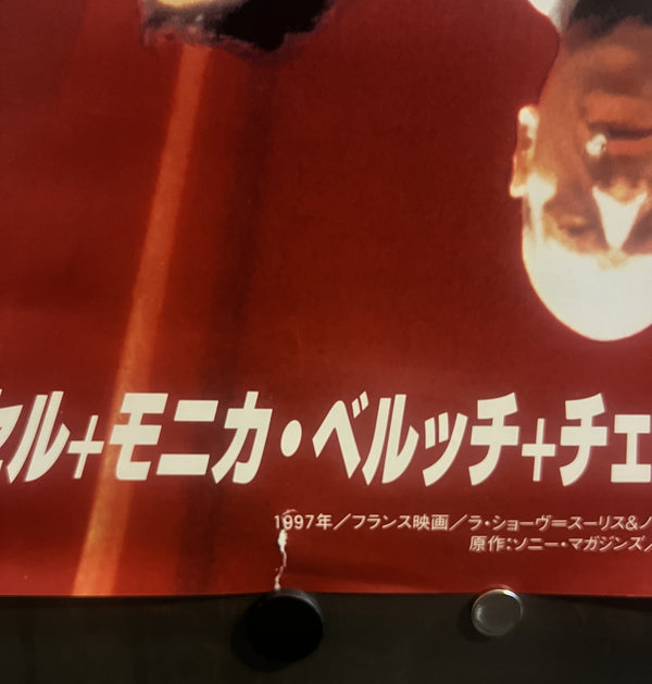 “Dobermann” (ドーベルマン), Original Release Japanese Movie Poster 1997, B2 Size (51 × 73 cm) ZA884