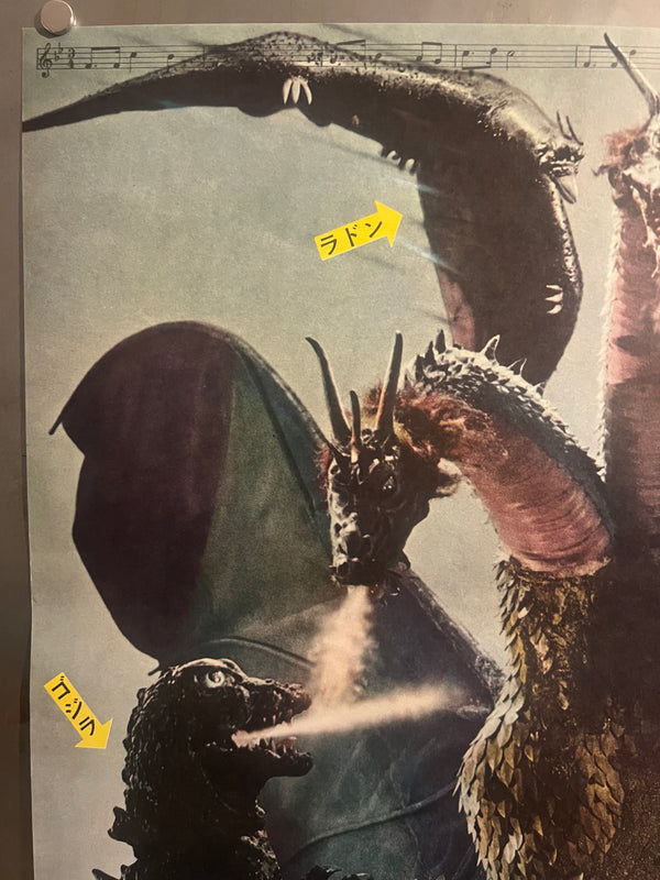 “Ghidorah, the Three-Headed Monster” (三大怪獣 地球最大の決戦), Original Japanese First-Release Movie Poster 1964 — Rare, B2 Size (51 × 73 cm) (G)