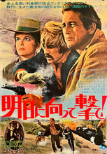 Load image into Gallery viewer, &quot;Butch Cassidy and the Sundance Kid&quot;, Original Release Japanese Movie Poster 1969, B2 Size (51 x 73cm) J41
