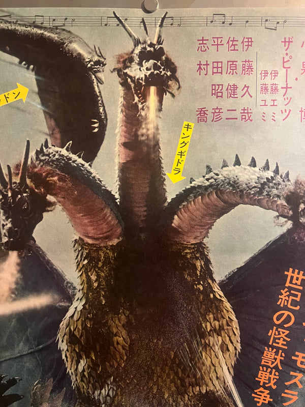 “Ghidorah, the Three-Headed Monster” (三大怪獣 地球最大の決戦), Original Japanese First-Release Movie Poster 1964 — Rare, B2 Size (51 × 73 cm) (G)