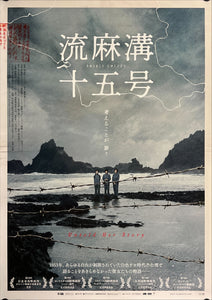 "Untold Herstory", Original Release Japanese Movie Poster 2022, B2 Size (51 x 73cm) J44
