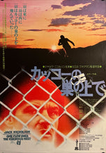 Load image into Gallery viewer, &quot;One Flew Over The Cuckoo`s Nest&quot;, Original Release Japanese Movie Poster 1975, B2 Size (51 x 73cm) J47

