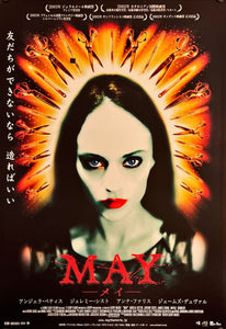 "May", Original Release Japanese Movie Poster 2000, B2 Size (51 x 73cm) J49