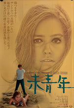 Load image into Gallery viewer, &quot;Le Grand Dadais&quot;, Original Release Japanese Movie Poster 1967, B2 Size (51 x 73cm) J51
