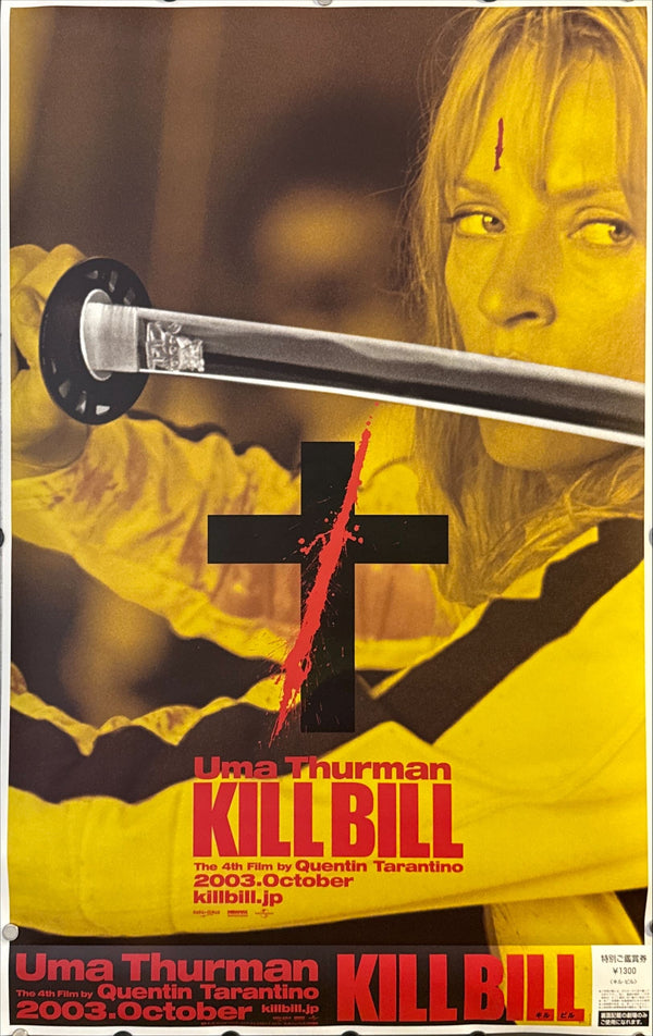 "Kill Bill", Original Release Japanese B2 Ticket Poster 2003, B2 Ticket Poster Size (c.51 cm × 80 cm) O662