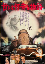 Load image into Gallery viewer, &quot;Spirits of the Dead&quot;, Original Release Japanese Movie Poster 1970, B2 Size (51 x 73cm) J56
